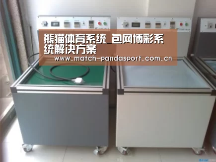 熊猫体育案例展示二(图1)