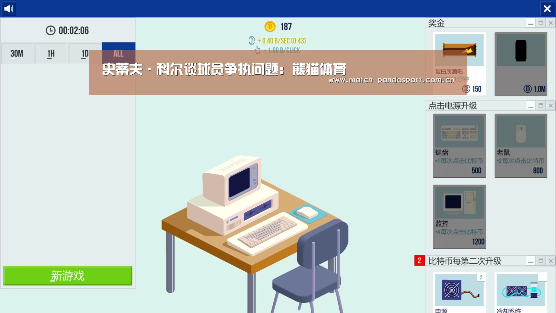 熊猫体育