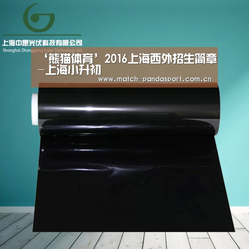 ‘熊猫体育’2016上海西外招生简章-上海小升初(图1) 包网系统