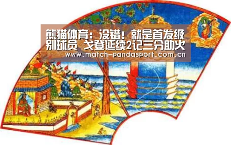 熊猫体育:没错!就是首发级别球员 戈登延续2记三分助火箭(图4) 体育API