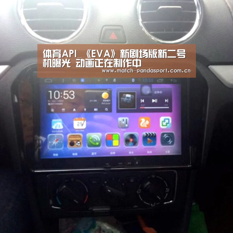 体育API_《EVA》新剧场版新二号机曝光 动画正在制作中(图2) 熊猫体育平台
