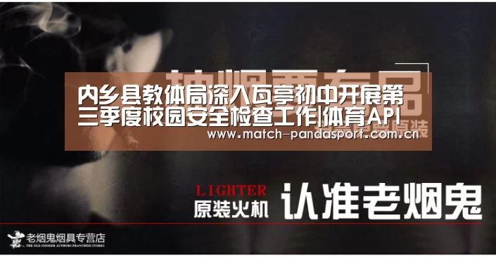 体育API