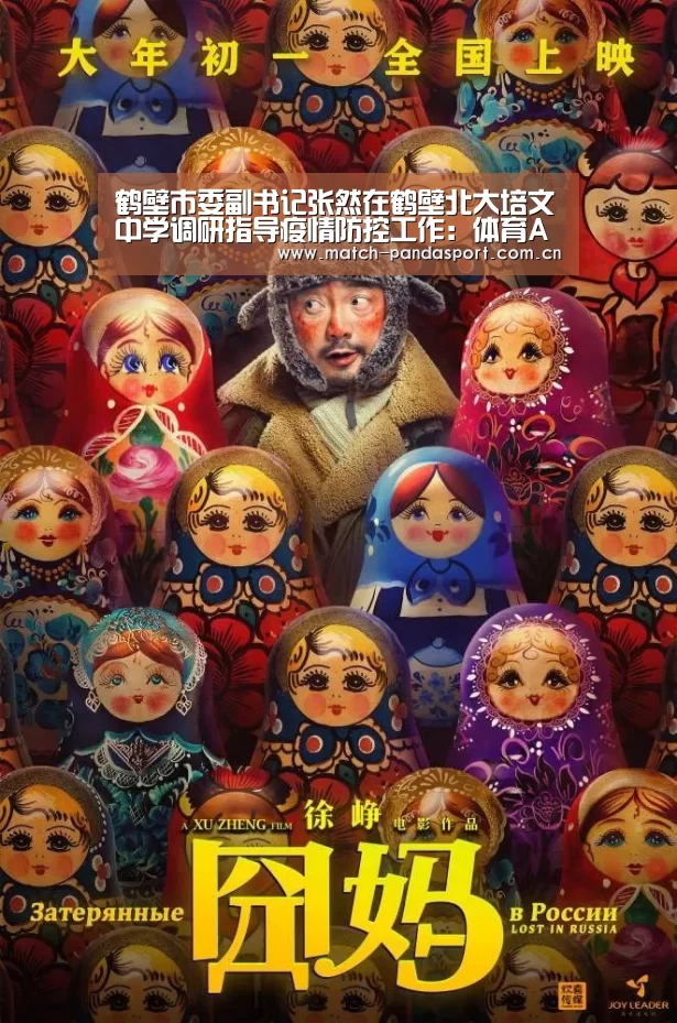 体育API