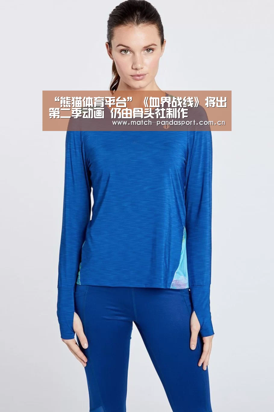 体育API