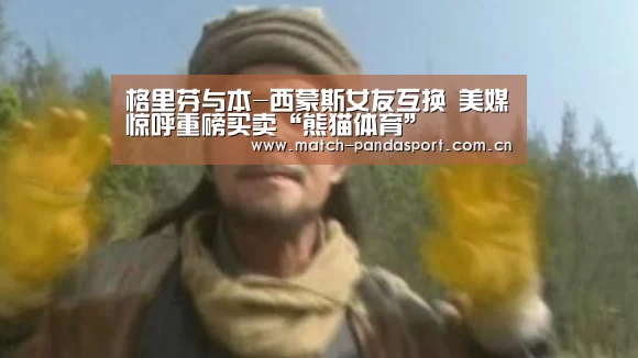 熊猫体育